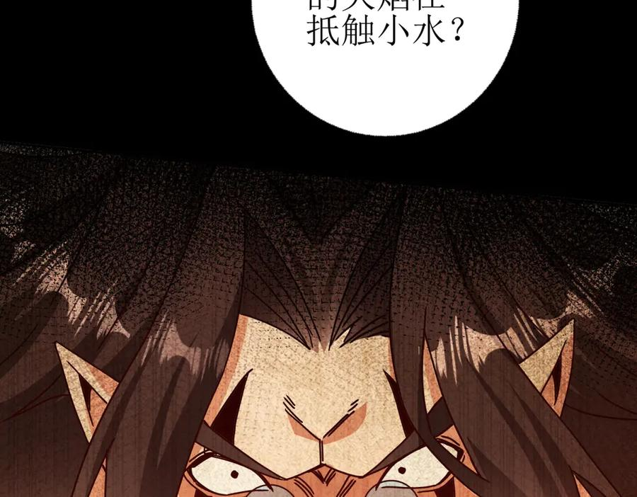 第62话 死亡倒计时 第123页