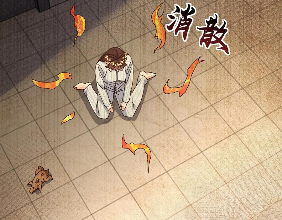 第62话 死亡倒计时 第131页