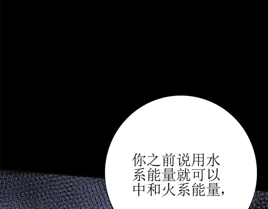 第62话 死亡倒计时 第135页
