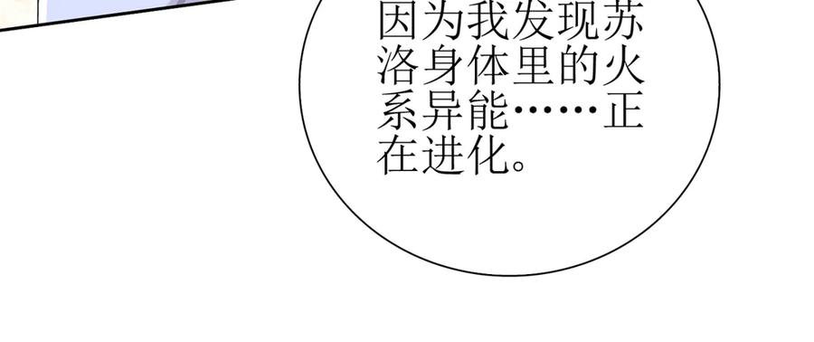 第62话 死亡倒计时 第138页