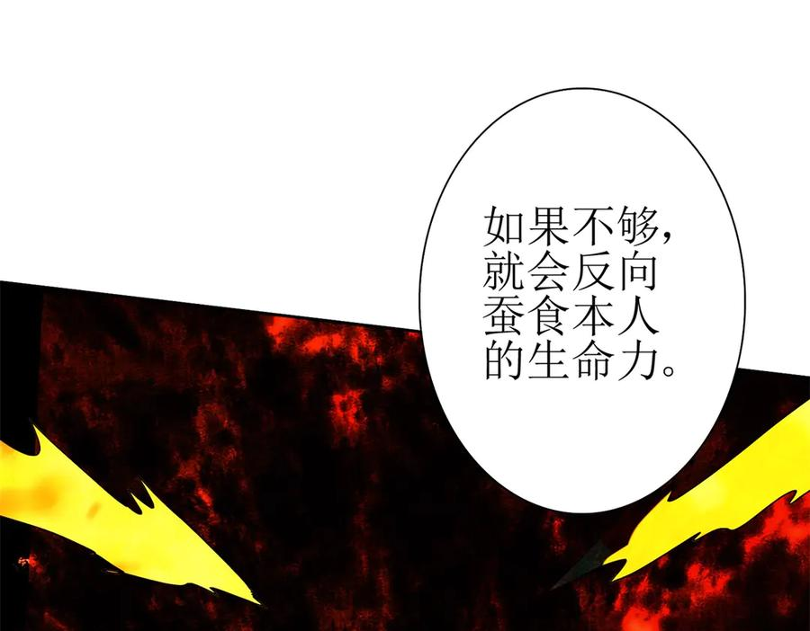 第62话 死亡倒计时 第143页