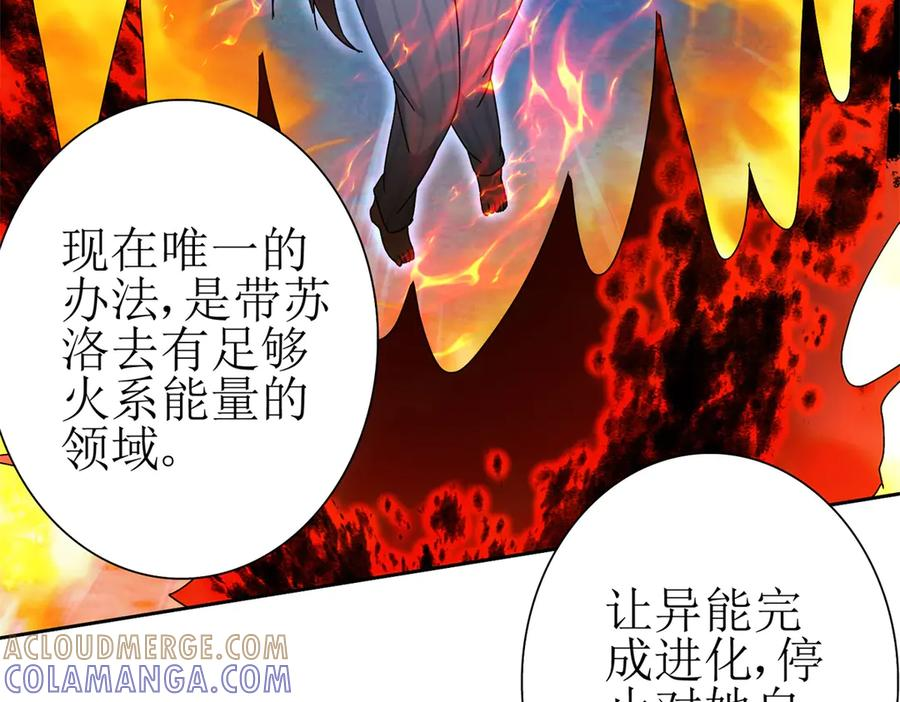 第62话 死亡倒计时 第145页