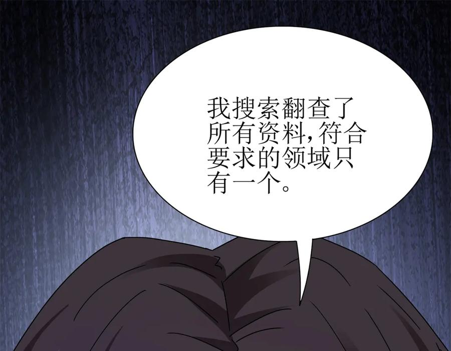 第62话 死亡倒计时 第148页