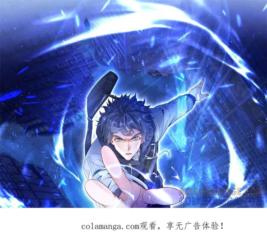 第63话 神秘的火焰圣坛 第1页