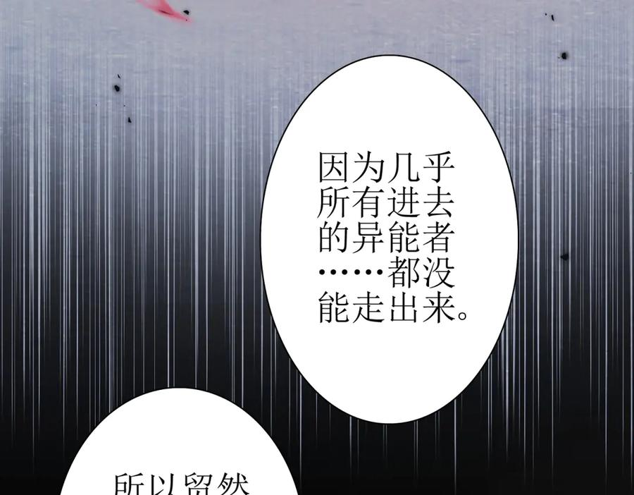 第63话 神秘的火焰圣坛 第10页