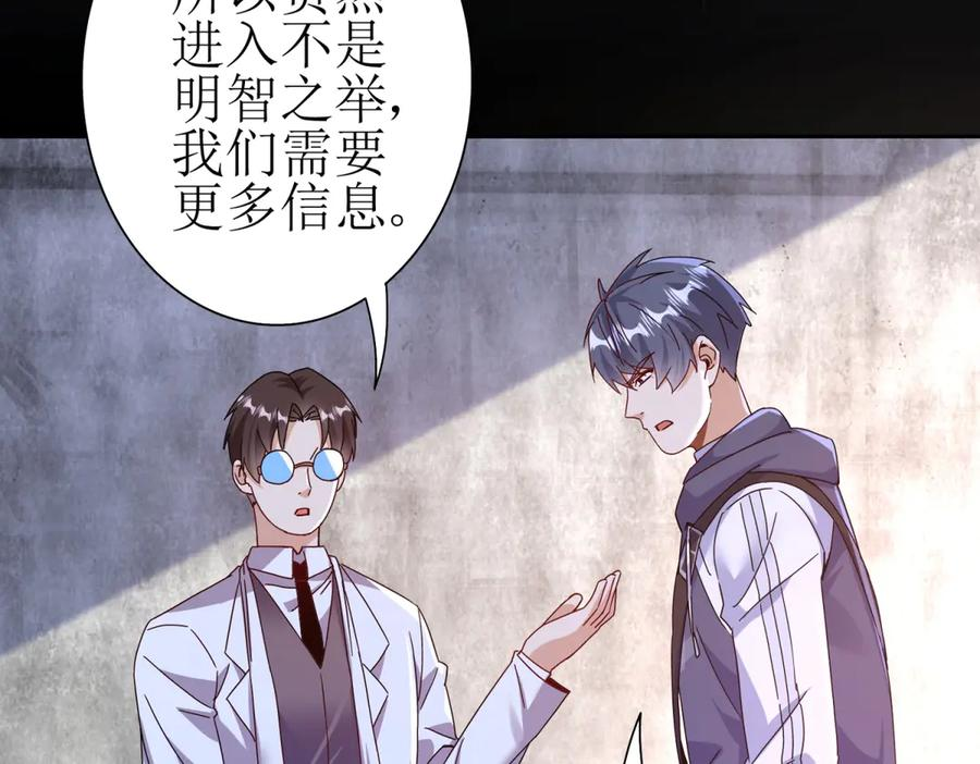 第63话 神秘的火焰圣坛 第11页