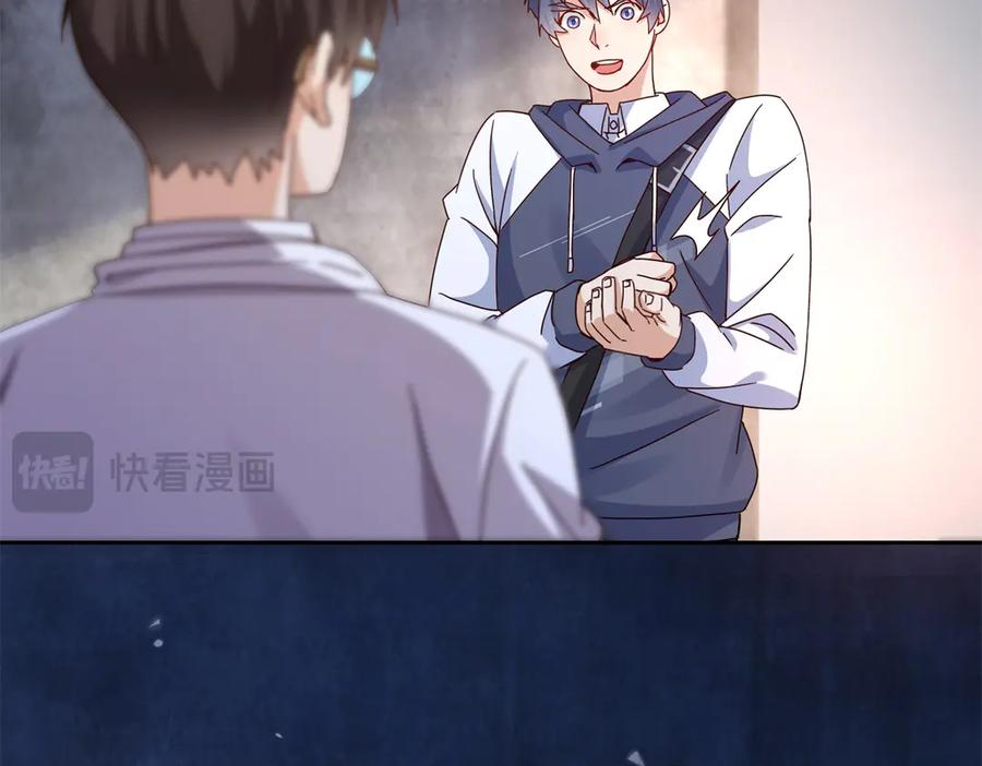 第63话 神秘的火焰圣坛 第14页