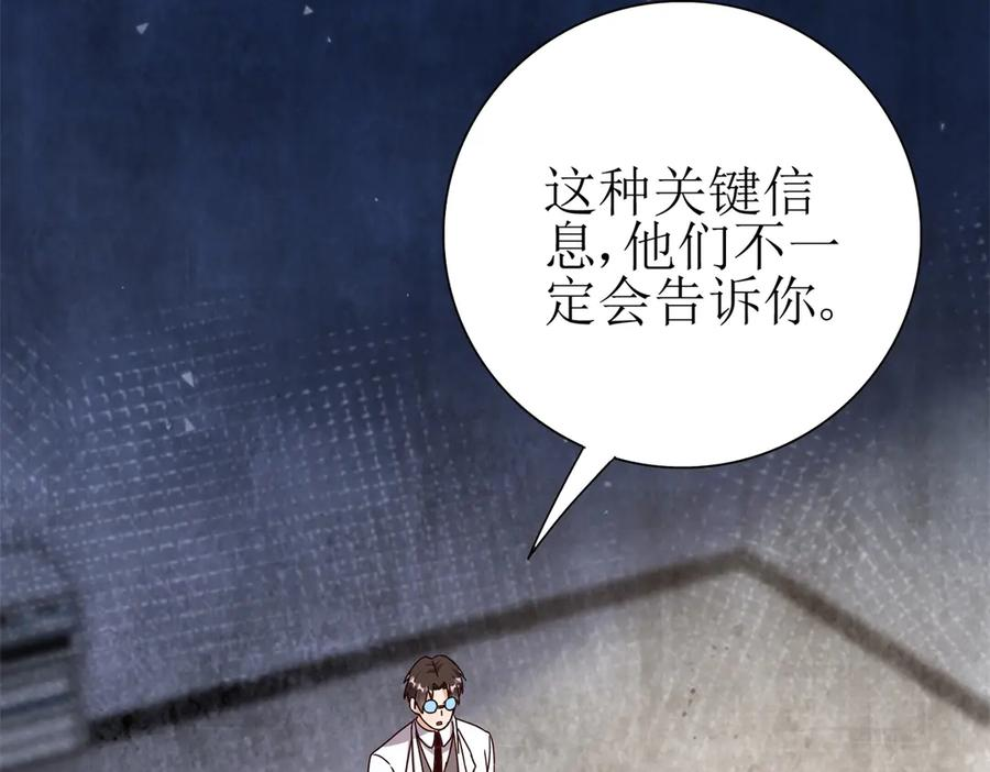 第63话 神秘的火焰圣坛 第15页