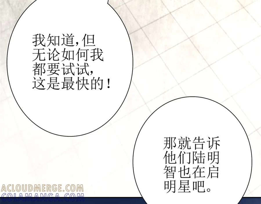 第63话 神秘的火焰圣坛 第17页