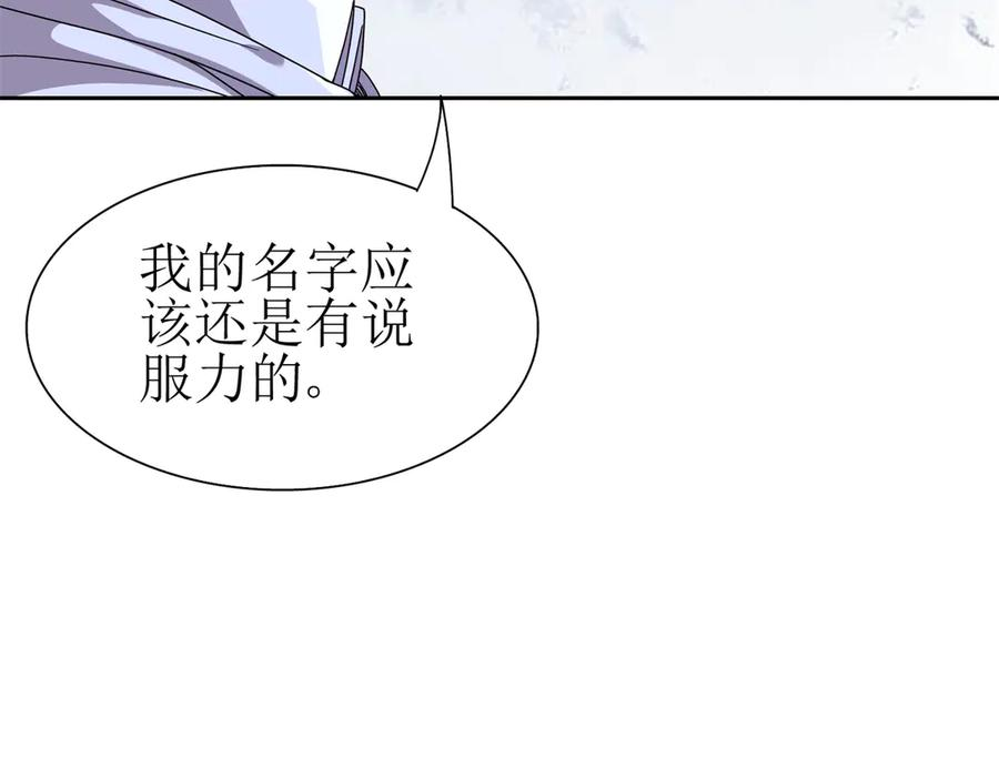 第63话 神秘的火焰圣坛 第19页