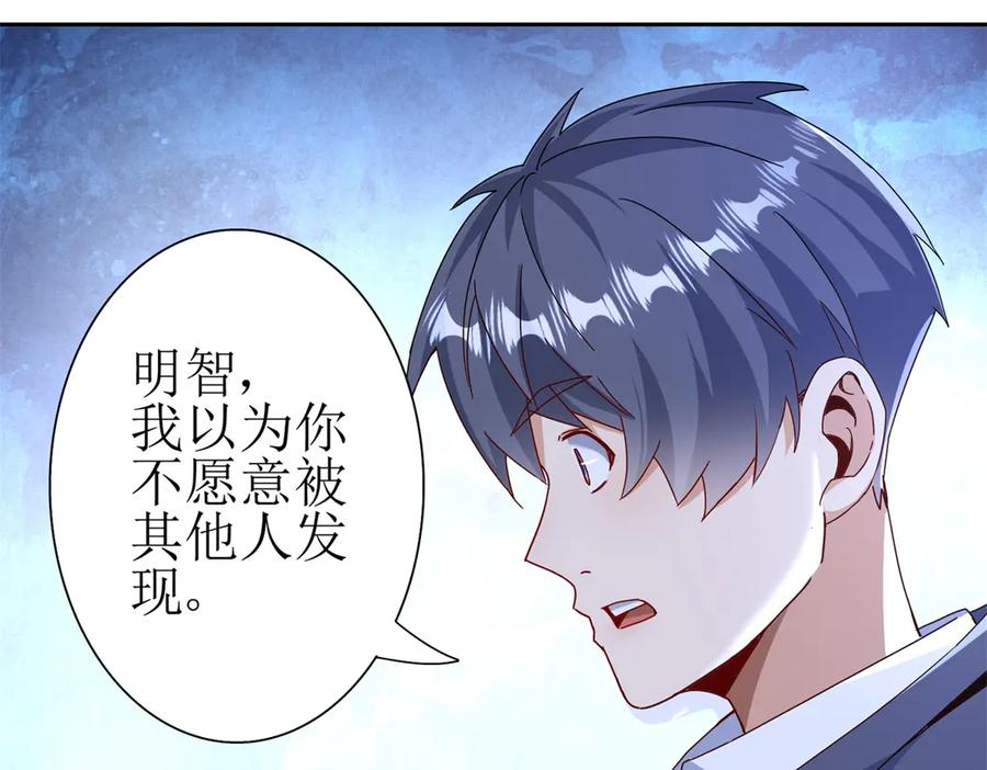 第63话 神秘的火焰圣坛 第20页