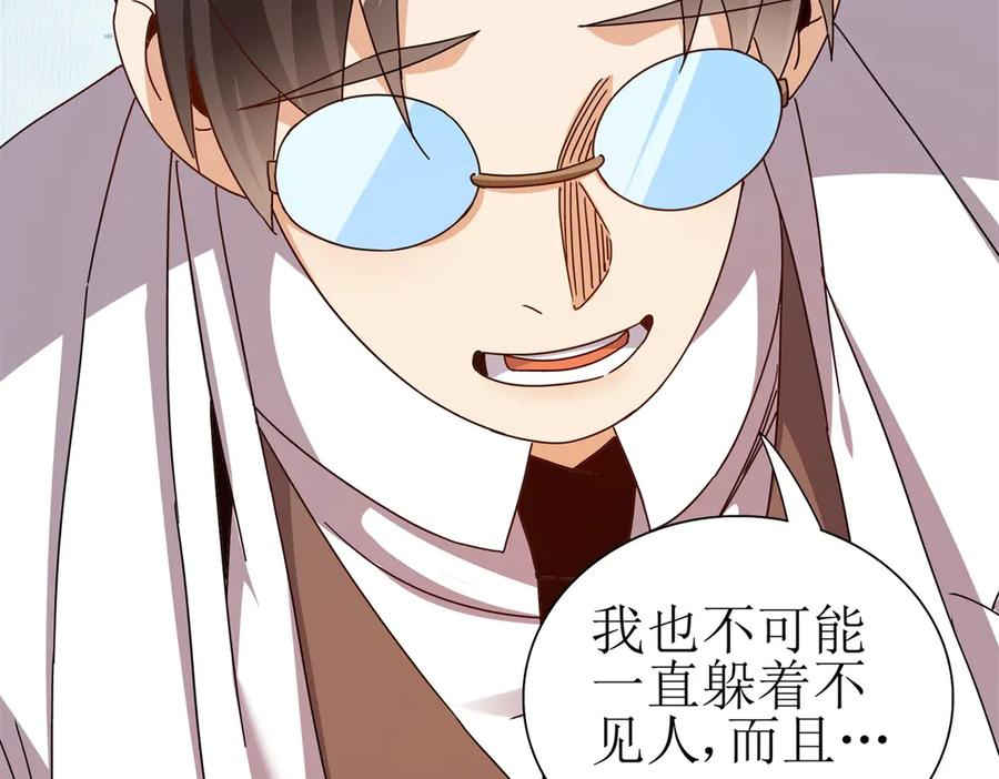 第63话 神秘的火焰圣坛 第23页