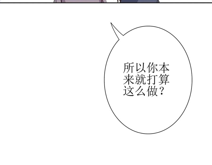 第63话 神秘的火焰圣坛 第26页