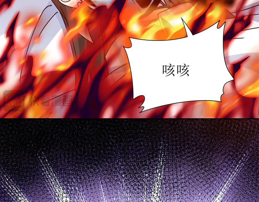第63话 神秘的火焰圣坛 第28页