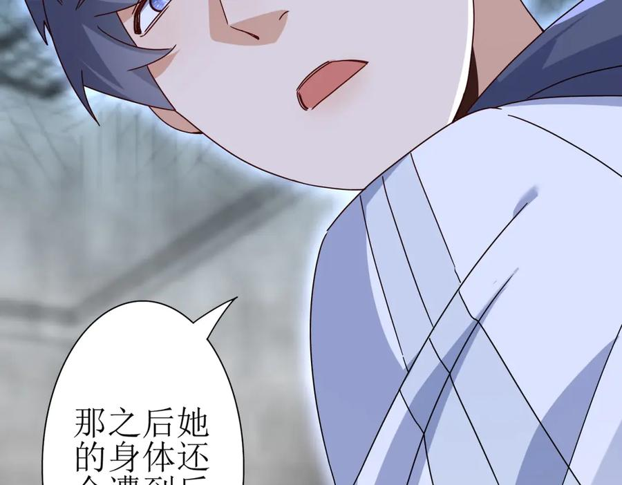 第63话 神秘的火焰圣坛 第32页