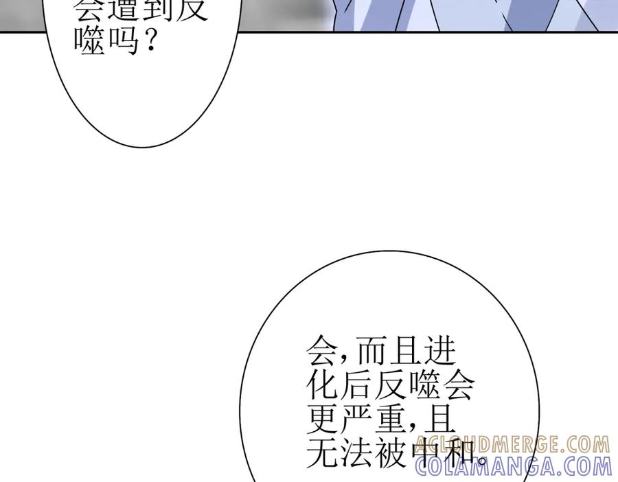 第63话 神秘的火焰圣坛 第33页