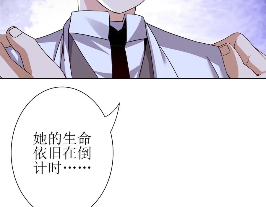 第63话 神秘的火焰圣坛 第35页