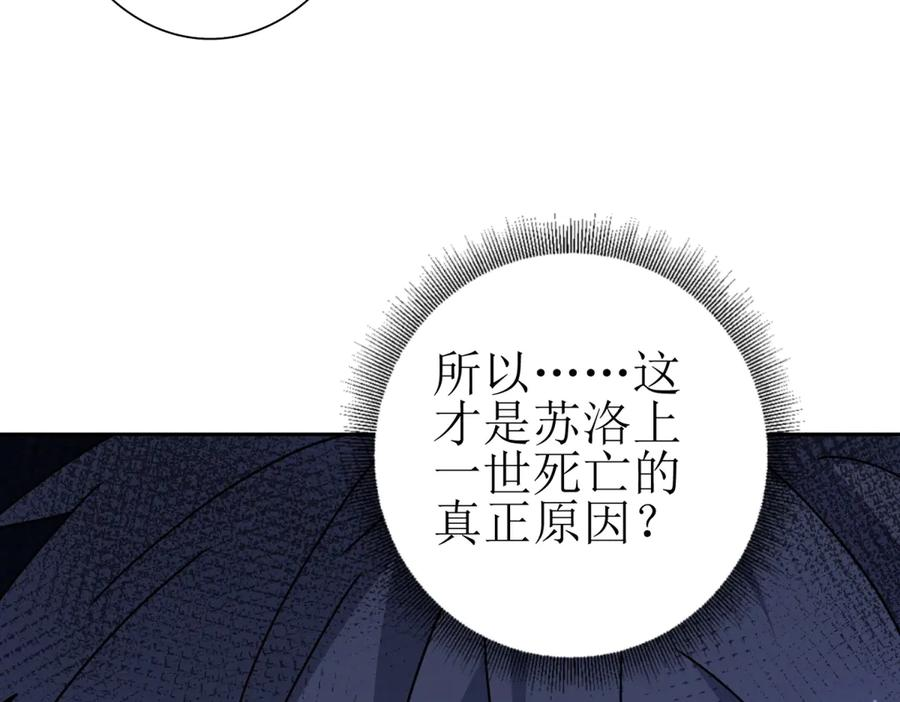 第63话 神秘的火焰圣坛 第36页