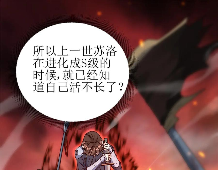 第63话 神秘的火焰圣坛 第40页