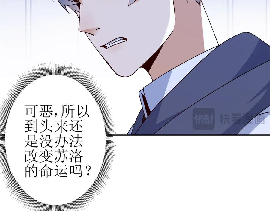 第63话 神秘的火焰圣坛 第43页