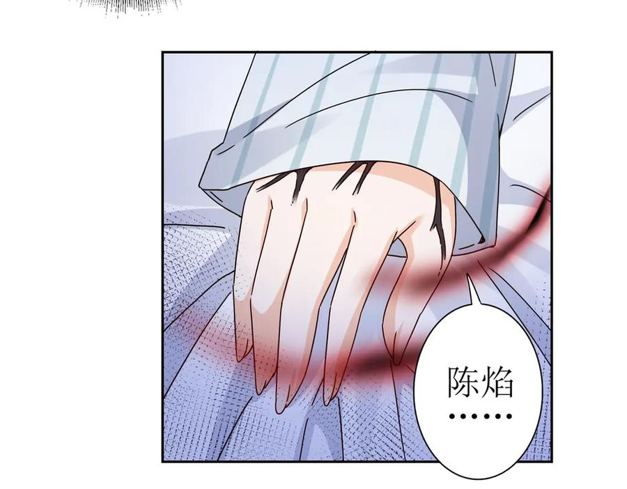 第63话 神秘的火焰圣坛 第44页