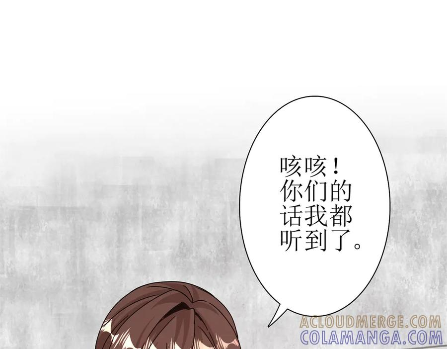 第63话 神秘的火焰圣坛 第45页