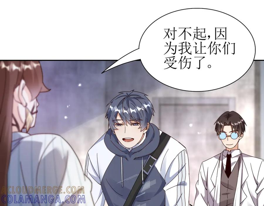 第63话 神秘的火焰圣坛 第49页