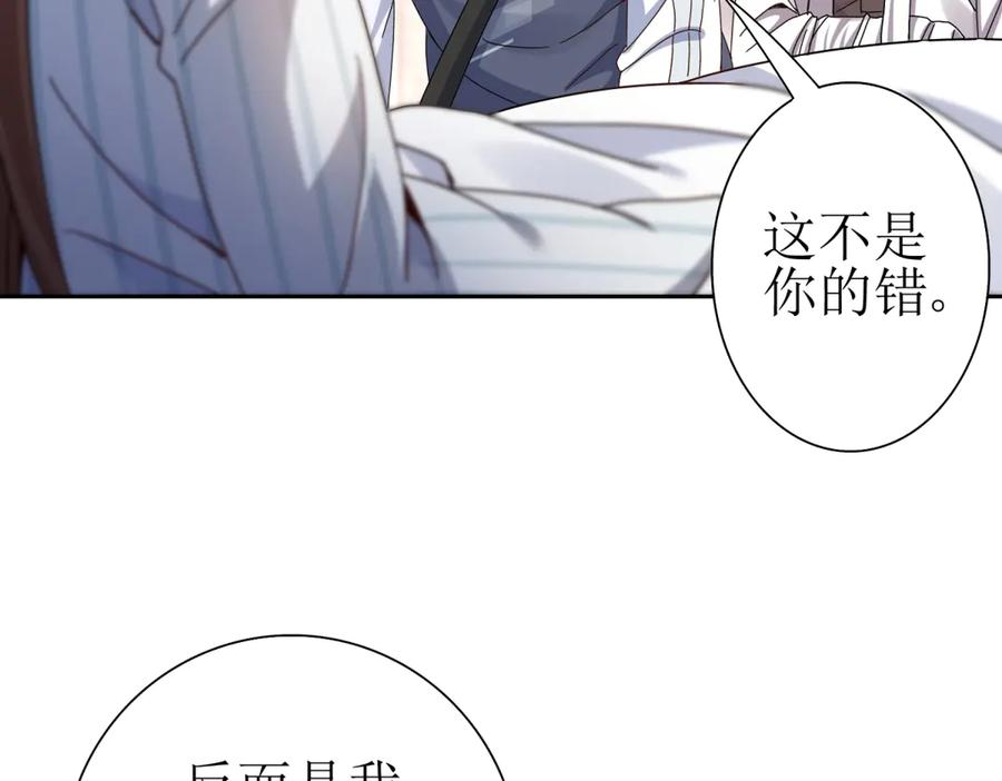 第63话 神秘的火焰圣坛 第50页