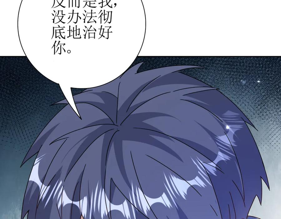 第63话 神秘的火焰圣坛 第51页