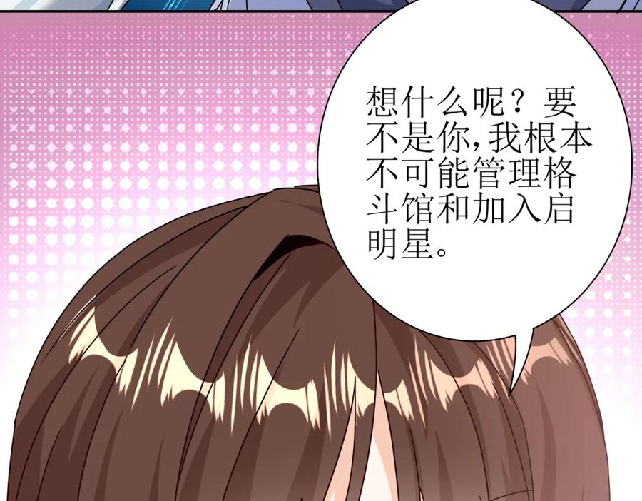 第63话 神秘的火焰圣坛 第55页