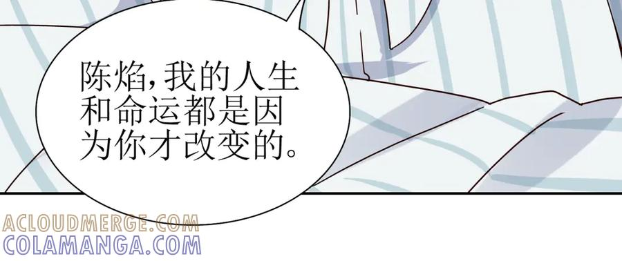 第63话 神秘的火焰圣坛 第57页