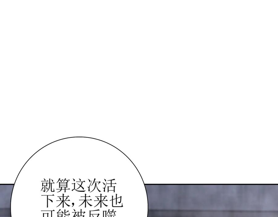 第63话 神秘的火焰圣坛 第58页