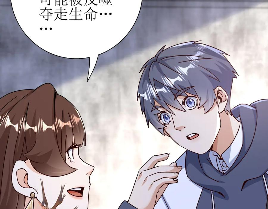 第63话 神秘的火焰圣坛 第59页
