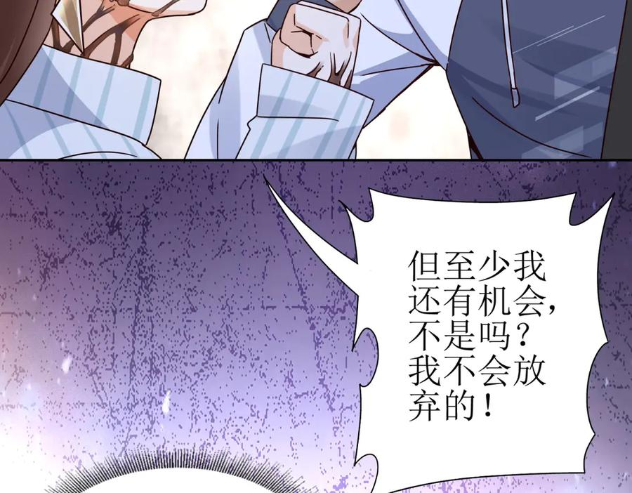 第63话 神秘的火焰圣坛 第60页