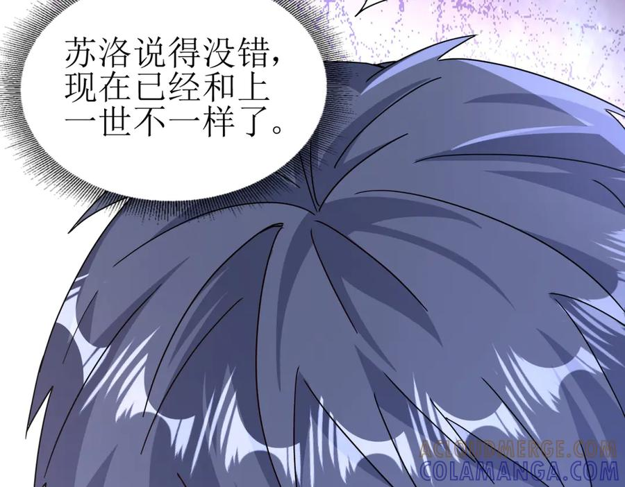 第63话 神秘的火焰圣坛 第61页
