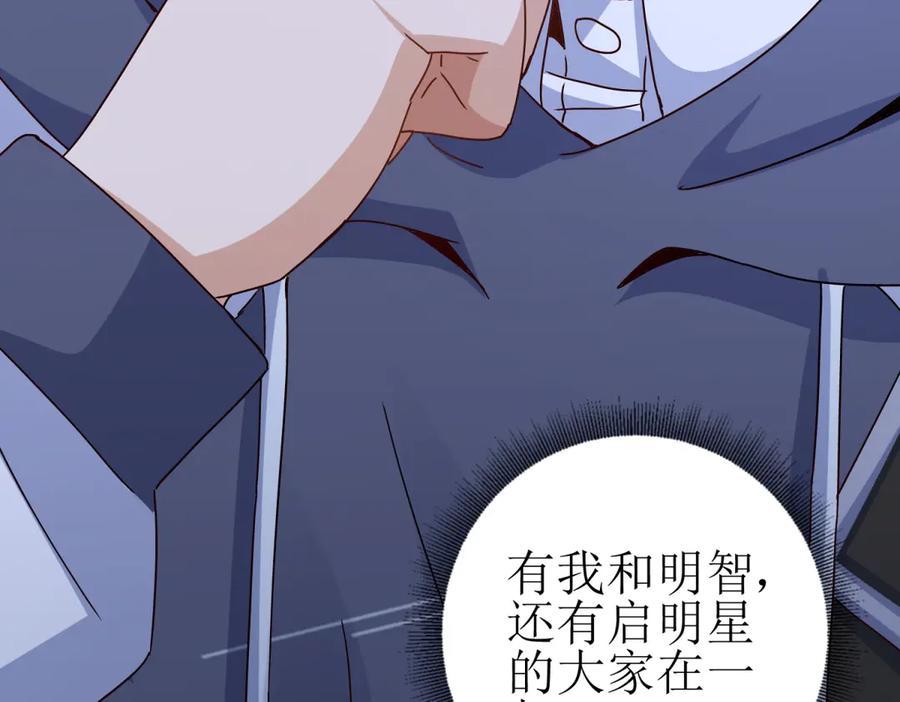 第63话 神秘的火焰圣坛 第63页