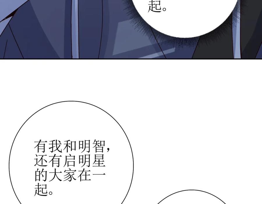 第63话 神秘的火焰圣坛 第64页