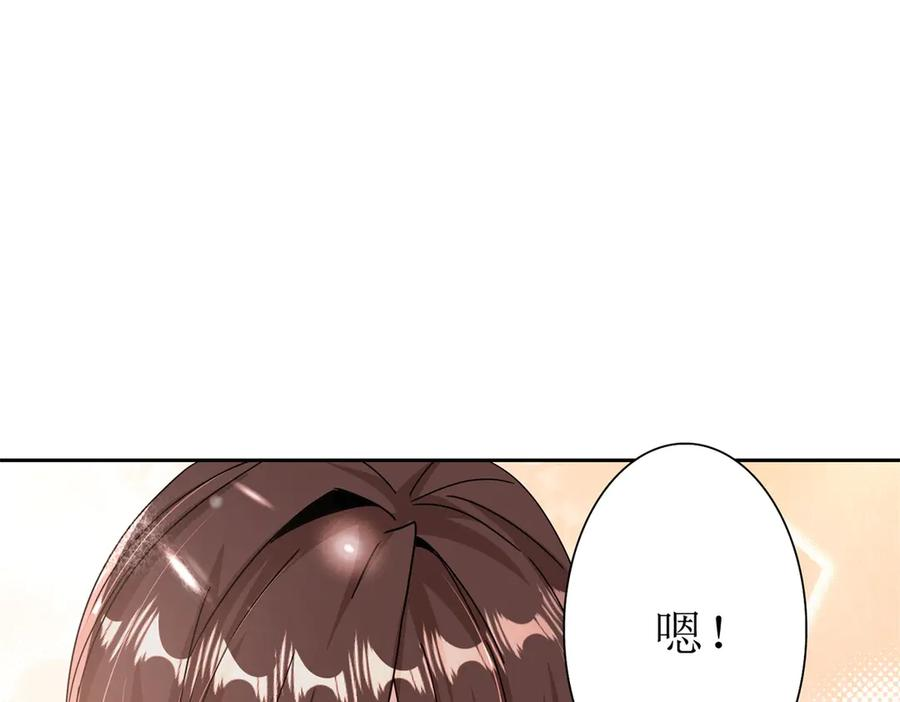 第63话 神秘的火焰圣坛 第67页