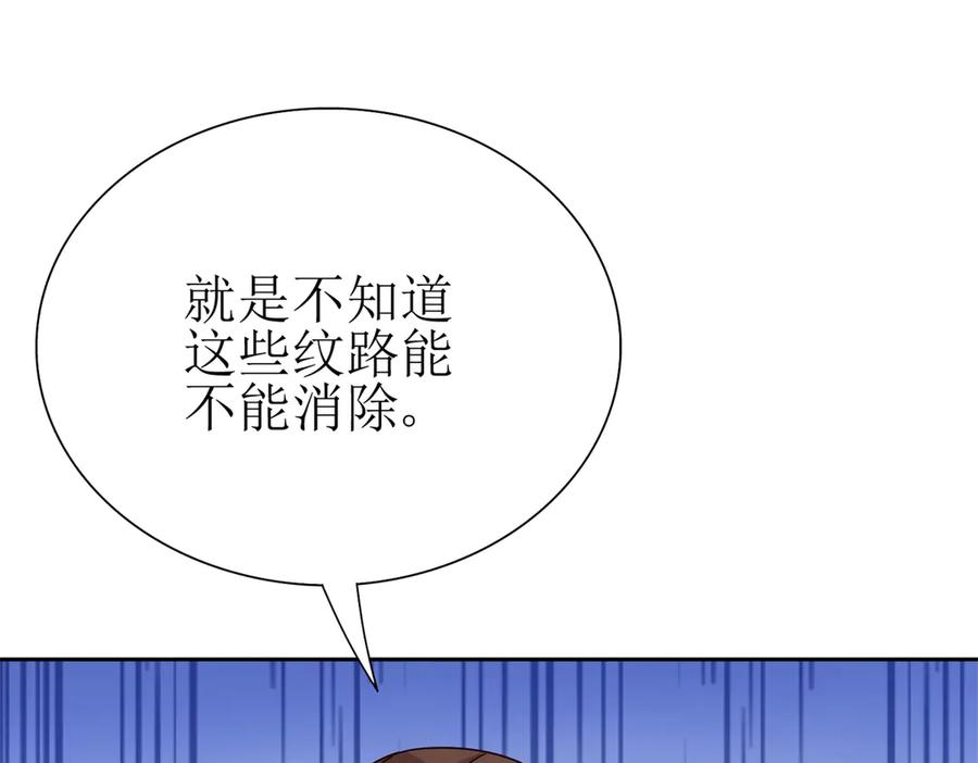 第63话 神秘的火焰圣坛 第70页
