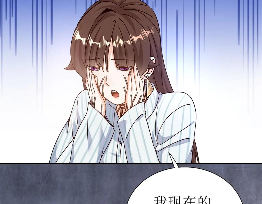 第63话 神秘的火焰圣坛 第71页