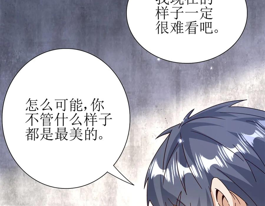 第63话 神秘的火焰圣坛 第72页