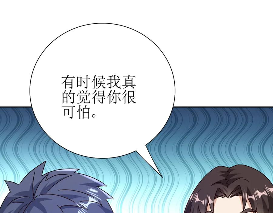 第63话 神秘的火焰圣坛 第78页
