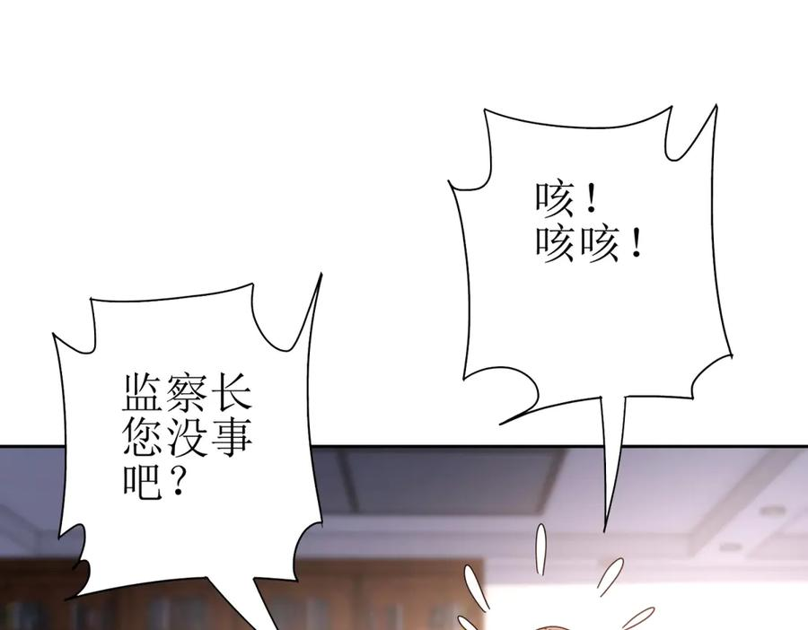 第63话 神秘的火焰圣坛 第94页