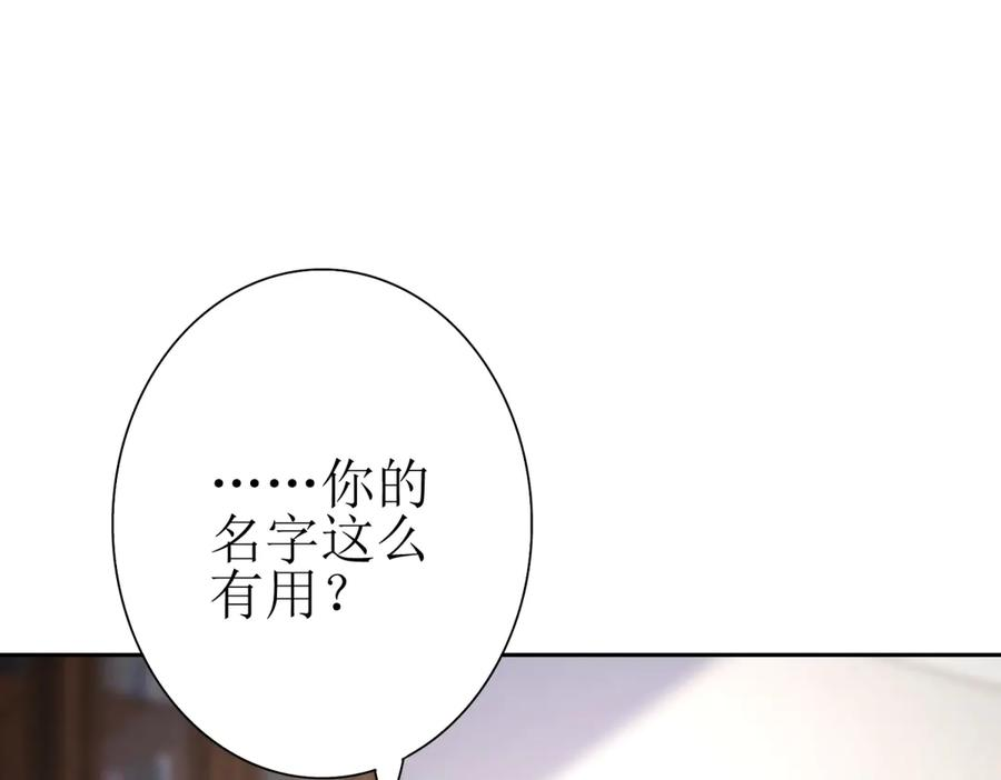 第63话 神秘的火焰圣坛 第96页