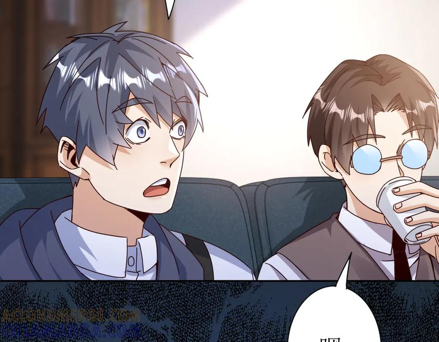 第63话 神秘的火焰圣坛 第97页