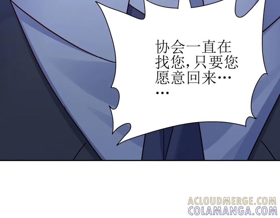 第63话 神秘的火焰圣坛 第101页