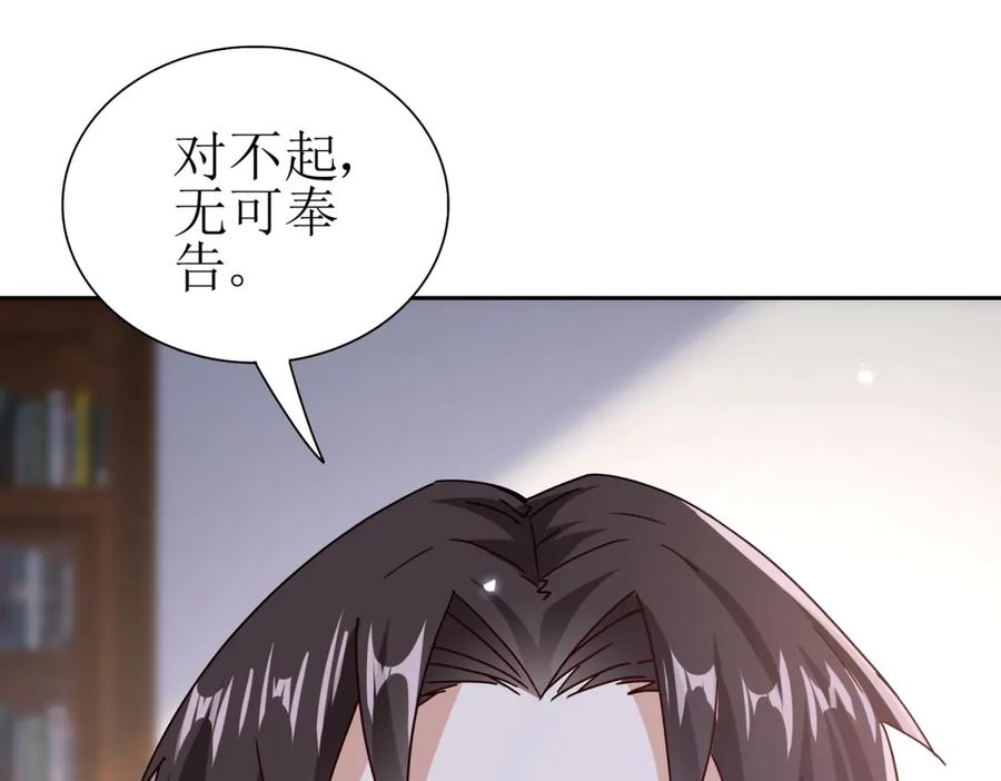 第63话 神秘的火焰圣坛 第103页