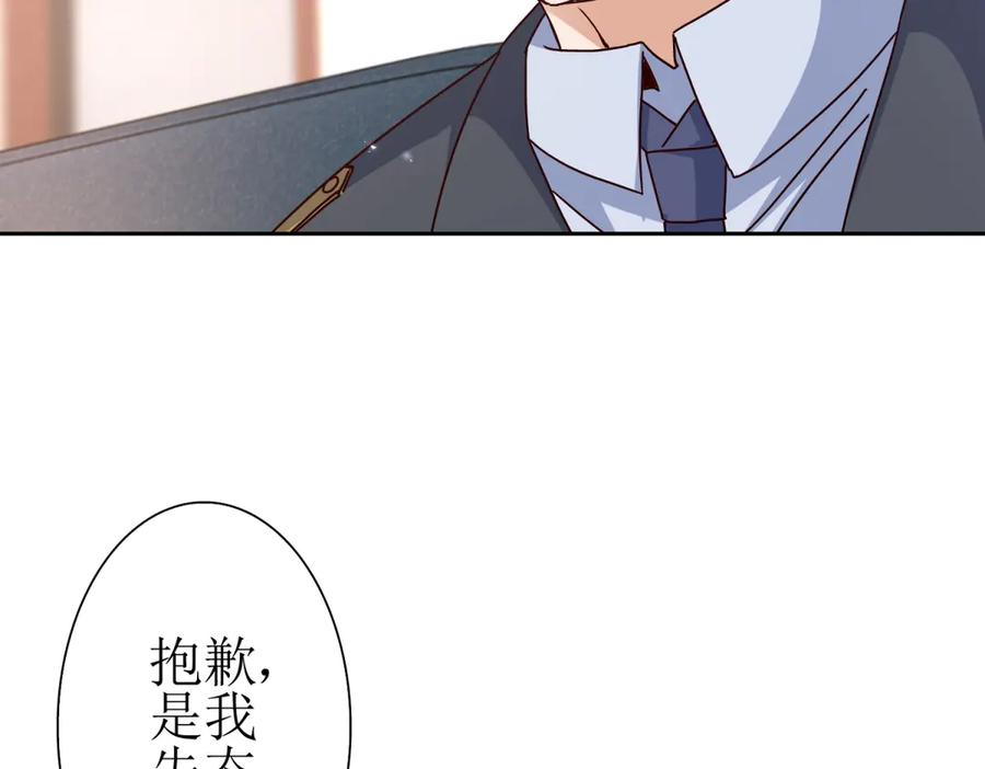 第63话 神秘的火焰圣坛 第107页