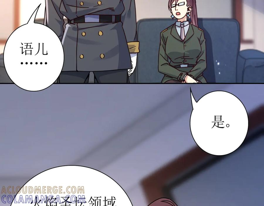 第63话 神秘的火焰圣坛 第109页