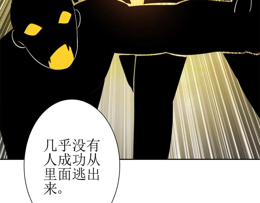 第63话 神秘的火焰圣坛 第124页